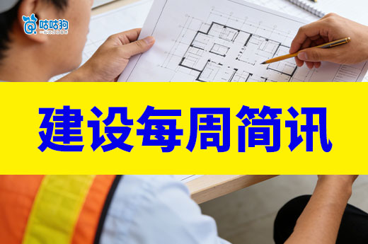 河南开展2026年建筑工程质量“一业一查”部门联合检查
