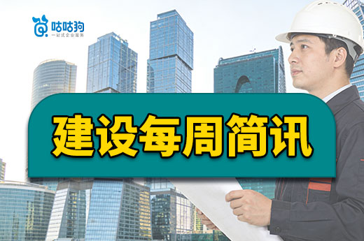 商丘撤回202家建筑业企业被标注异常的资质